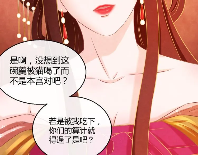第5话 毒妃的诞生 第15页