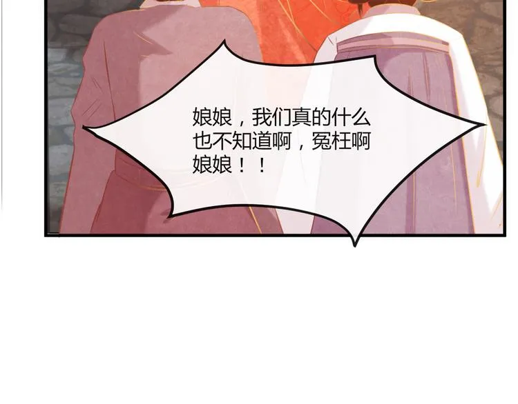 第5话 毒妃的诞生 第17页