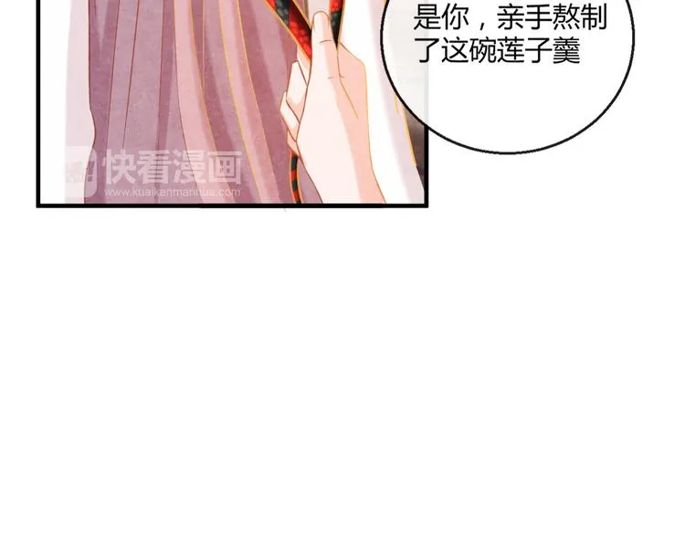第5话 毒妃的诞生 第19页