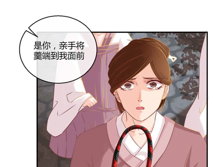 第5话 毒妃的诞生 第20页