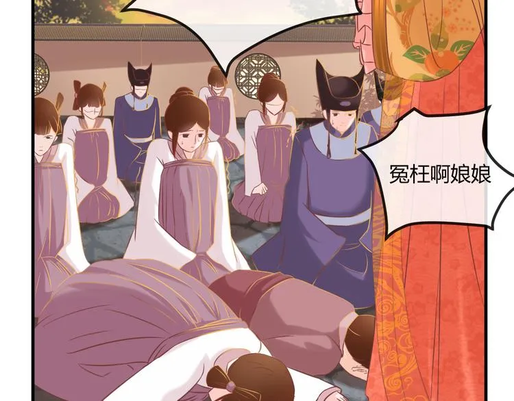 第5话 毒妃的诞生 第24页