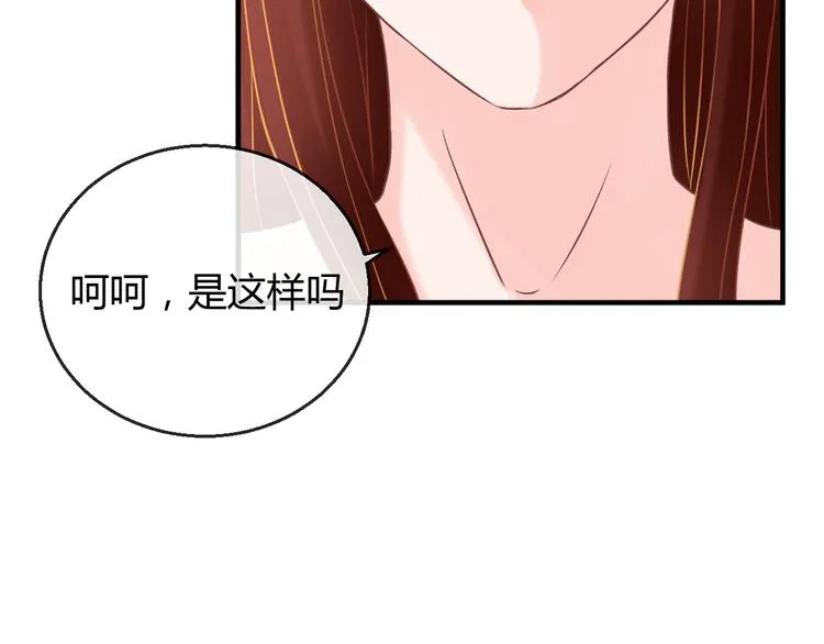 第5话 毒妃的诞生 第26页
