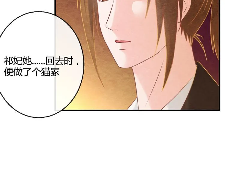 第7话 朕的补偿 第14页