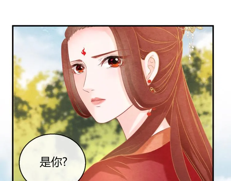 第9话 惊鸿初见 第5页