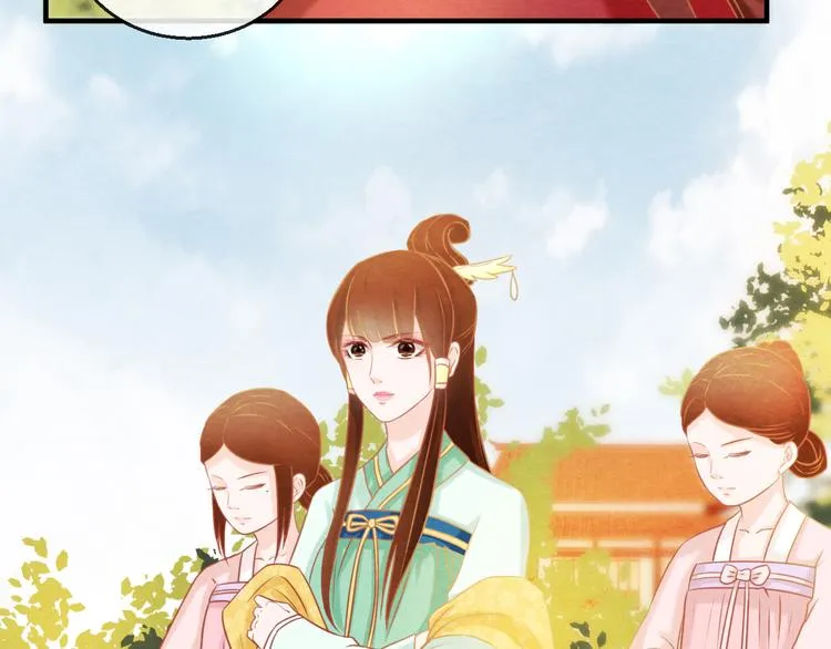 第9话 惊鸿初见 第6页