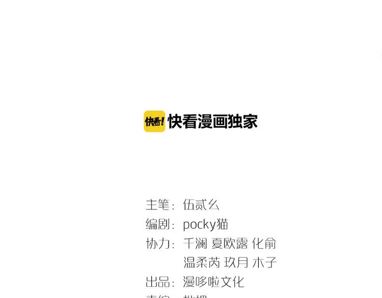 第10话 动情的邂逅 第3页