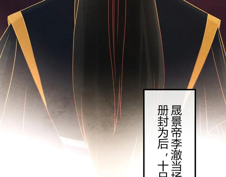 第11话 那一刻的温存 第13页
