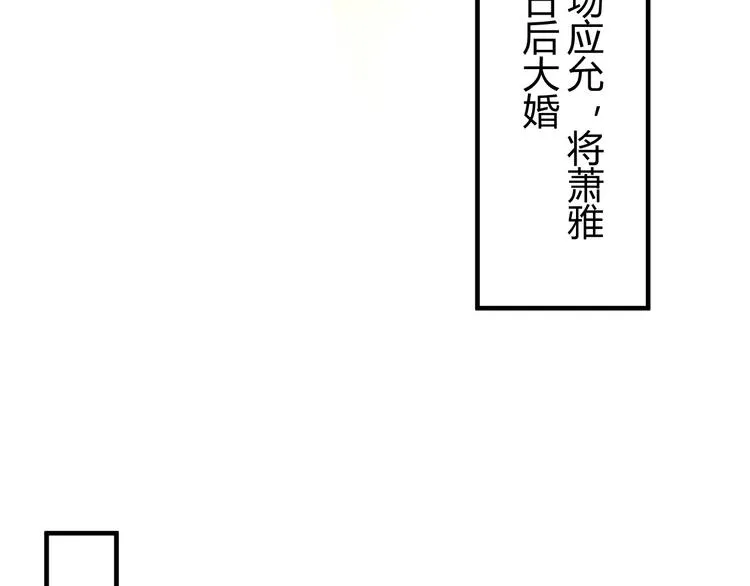 第11话 那一刻的温存 第14页