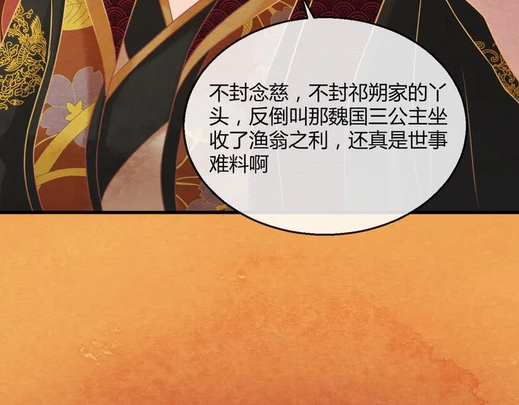 第11话 那一刻的温存 第19页