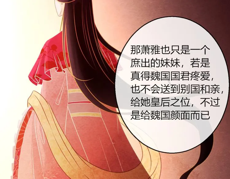 第11话 那一刻的温存 第26页