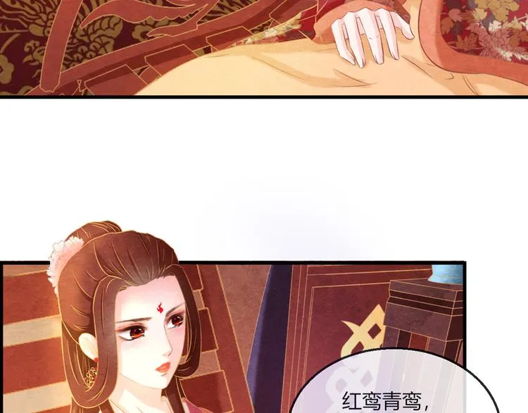 第11话 那一刻的温存 第39页