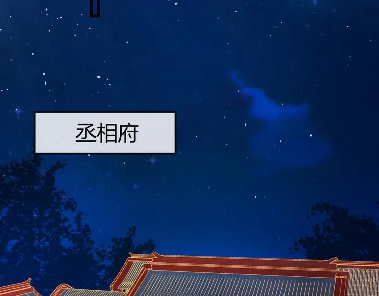 第15话 特殊的恩宠 第7页