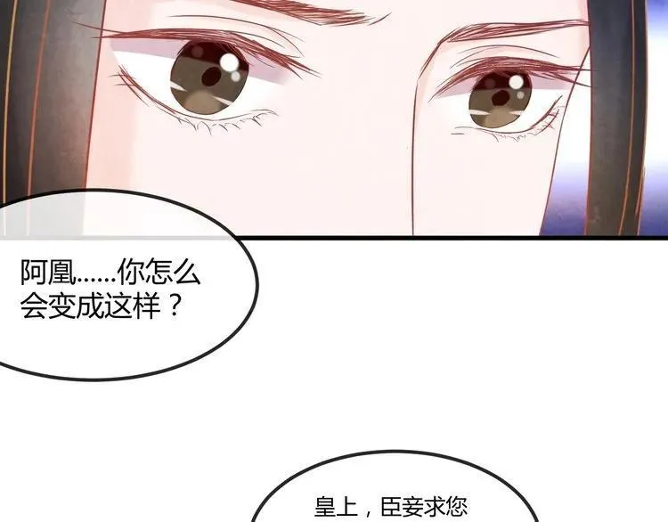 第18话 一场豪赌 第8页