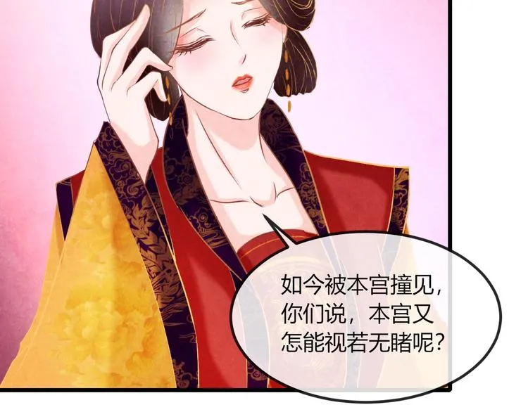 第21话 背弃全族 第14页