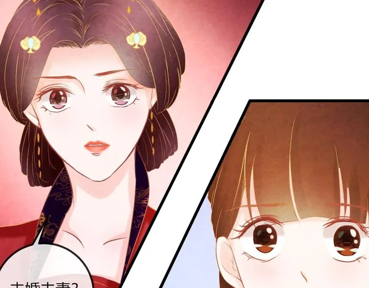第21话 背弃全族 第33页