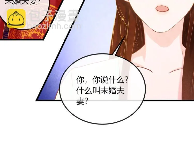 第21话 背弃全族 第34页