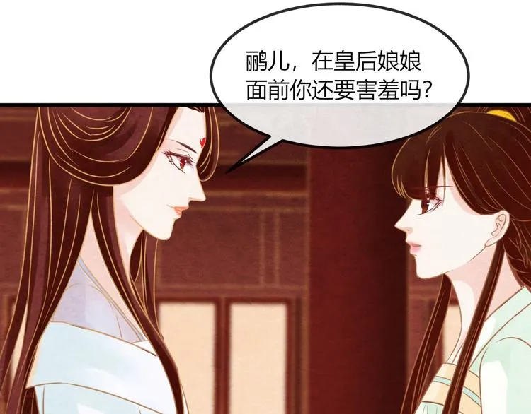 第21话 背弃全族 第35页