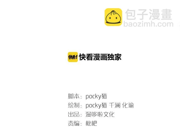 第26话 亲手装点你 第3页