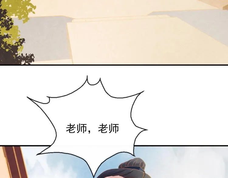 第26话 亲手装点你 第7页