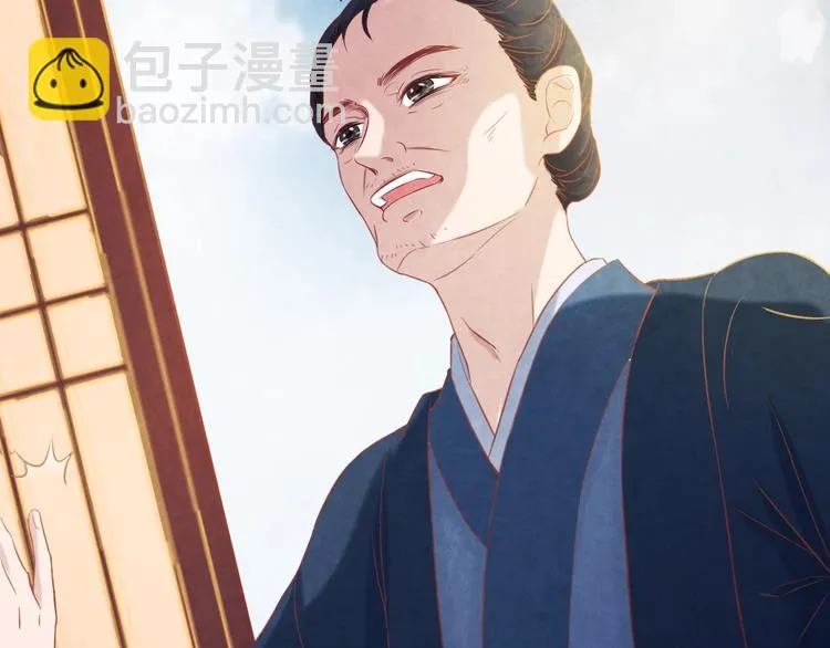 第26话 亲手装点你 第8页