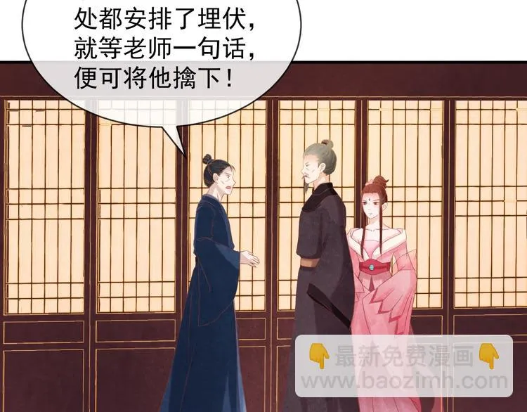 第26话 亲手装点你 第10页
