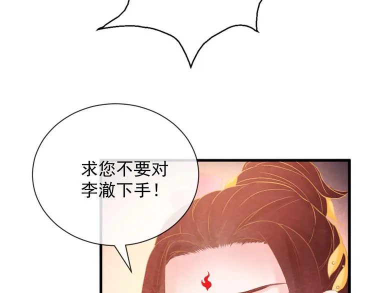 第26话 亲手装点你 第13页