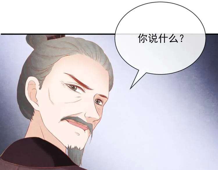 第26话 亲手装点你 第15页