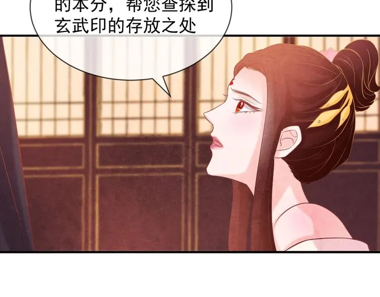 第26话 亲手装点你 第21页