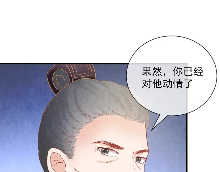 第26话 亲手装点你 第22页