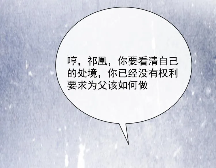 第26话 亲手装点你 第24页