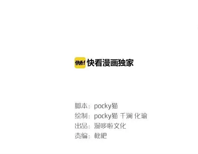 第28话 拖出去毒打 第3页