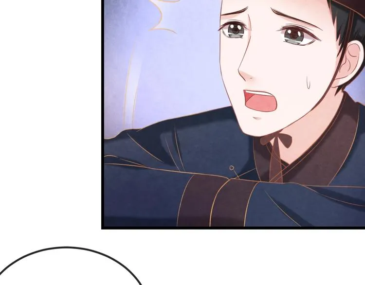 第29话 亲自为你上药 第34页