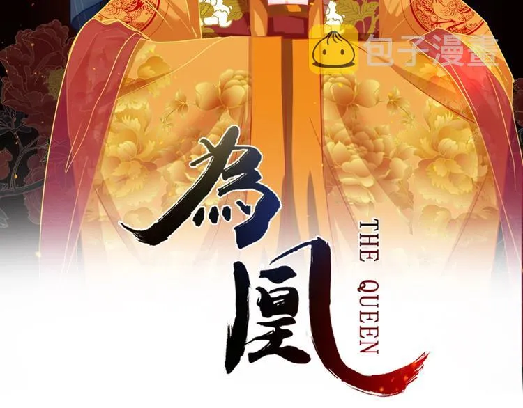 第30话 真的是棋子吗 第2页