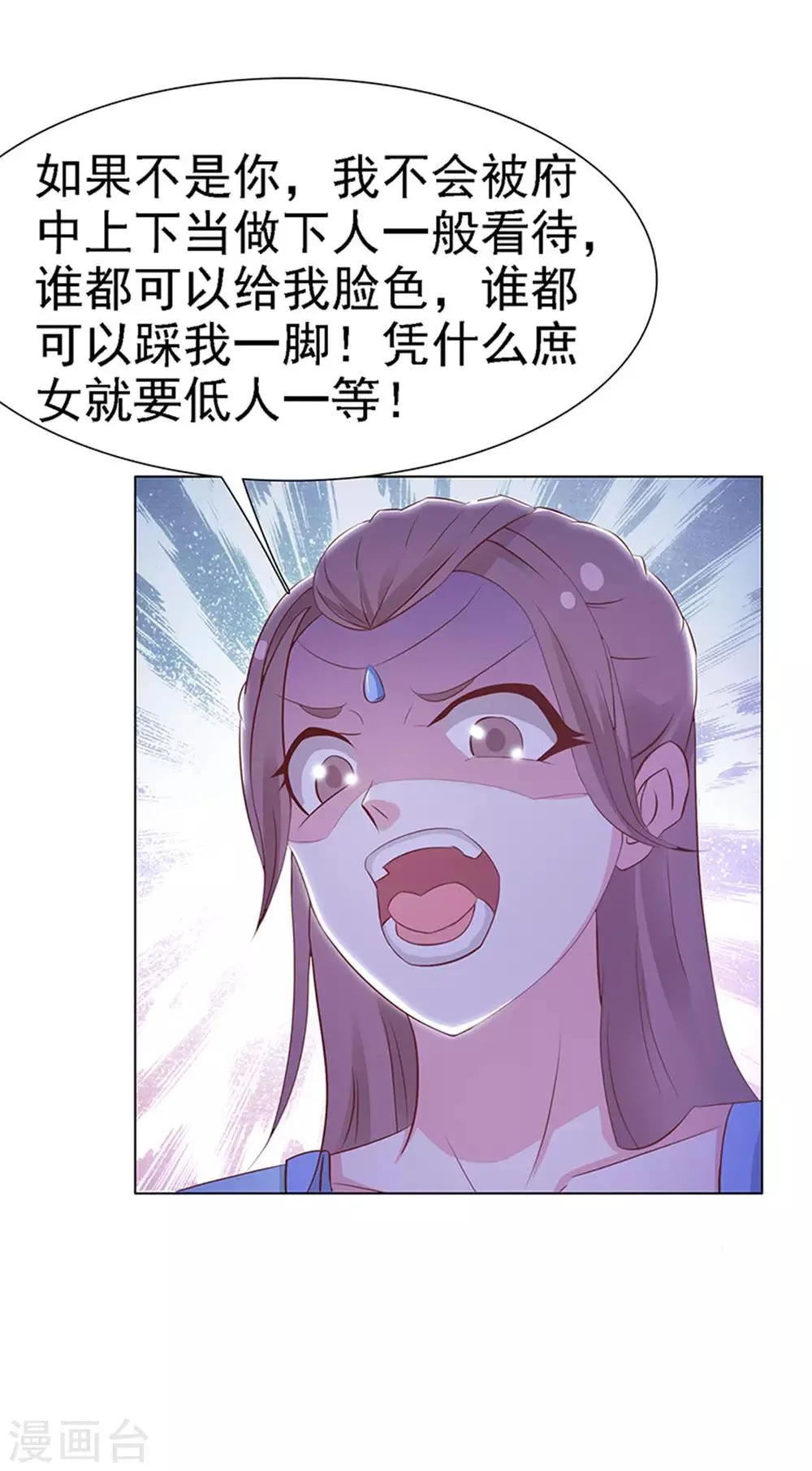 第1话 背叛 第30页
