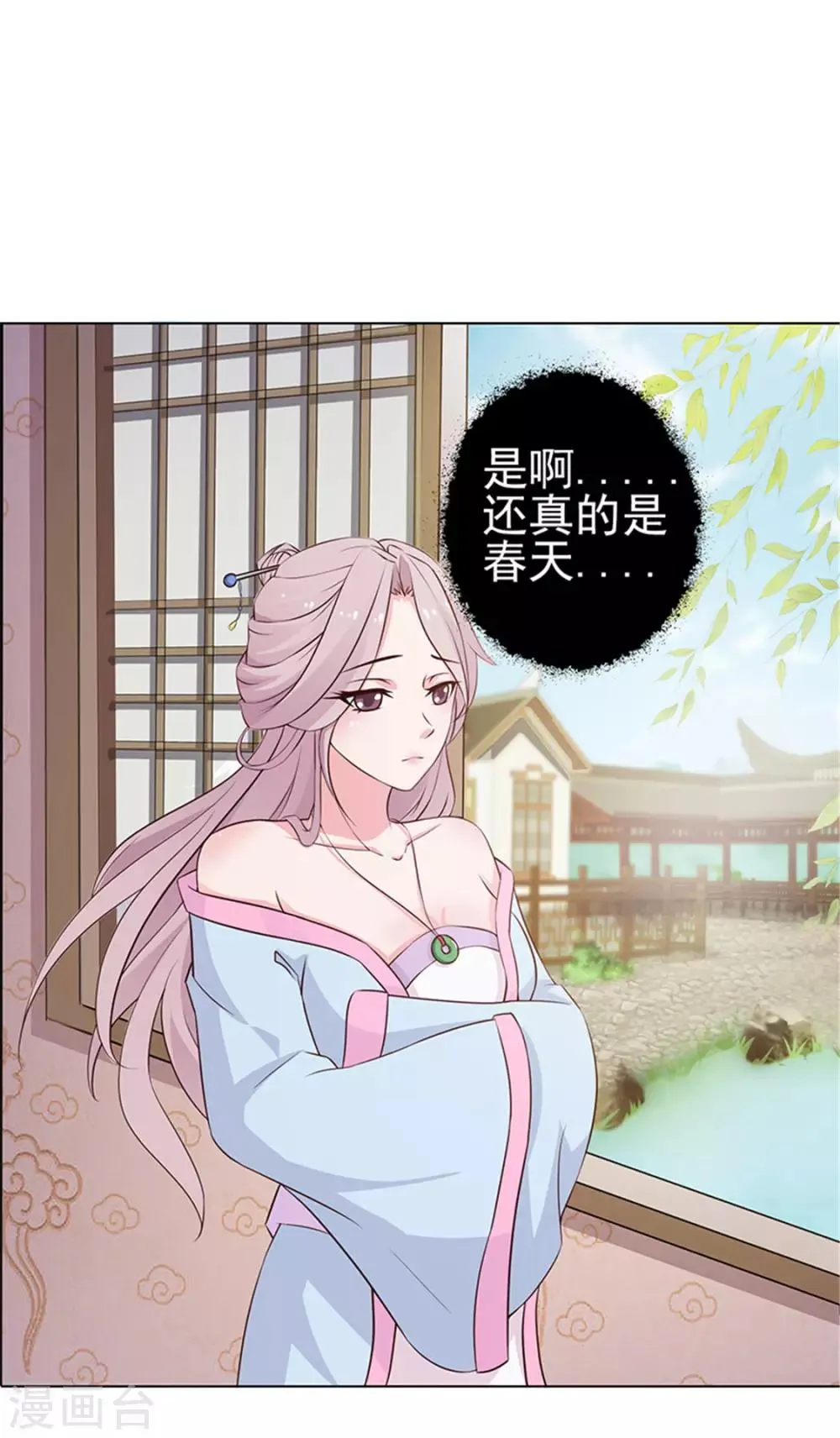 第1话 背叛 第56页