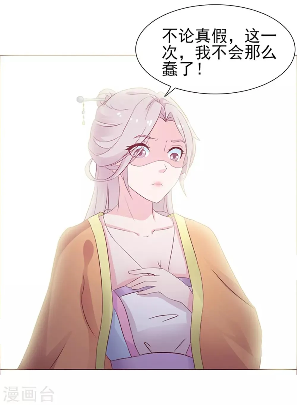 第1话 背叛 第63页