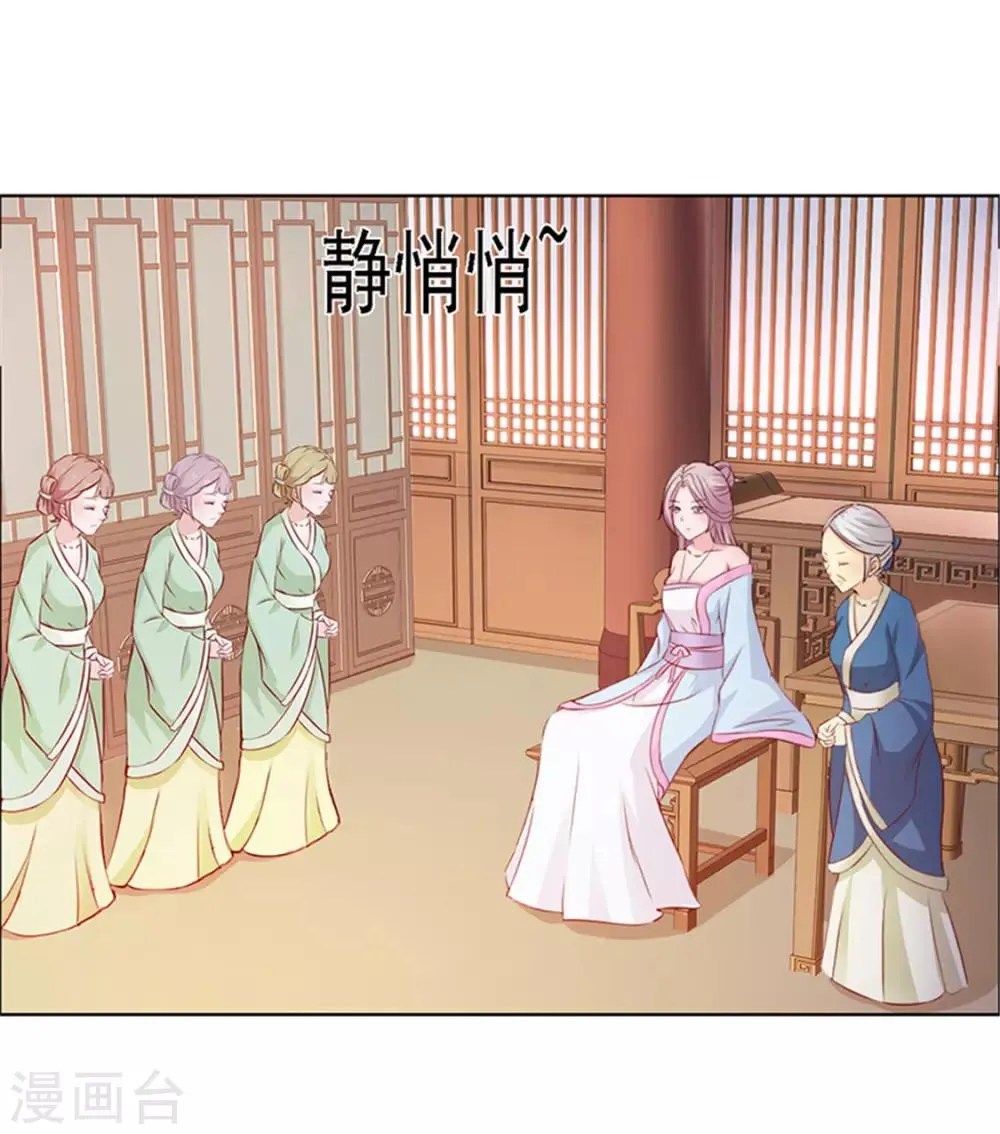 第1话 背叛 第71页