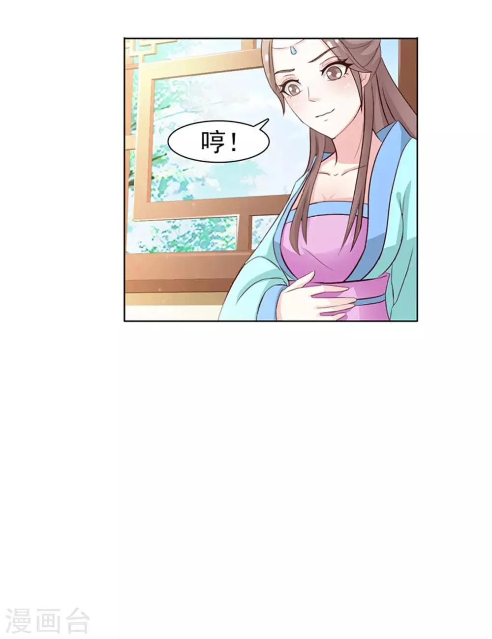 第4话 陷害 第7页