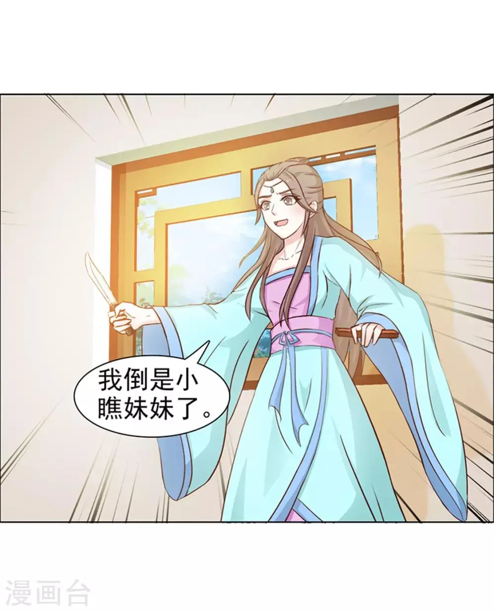 第4话 陷害 第8页