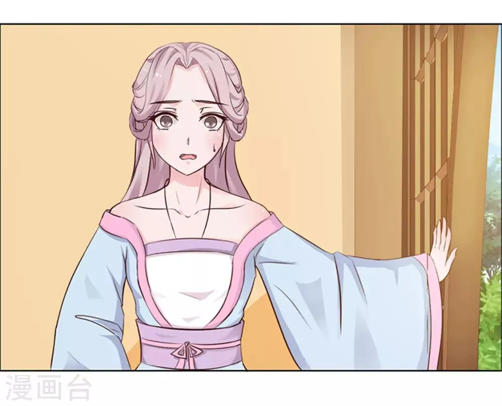 第4话 陷害 第11页