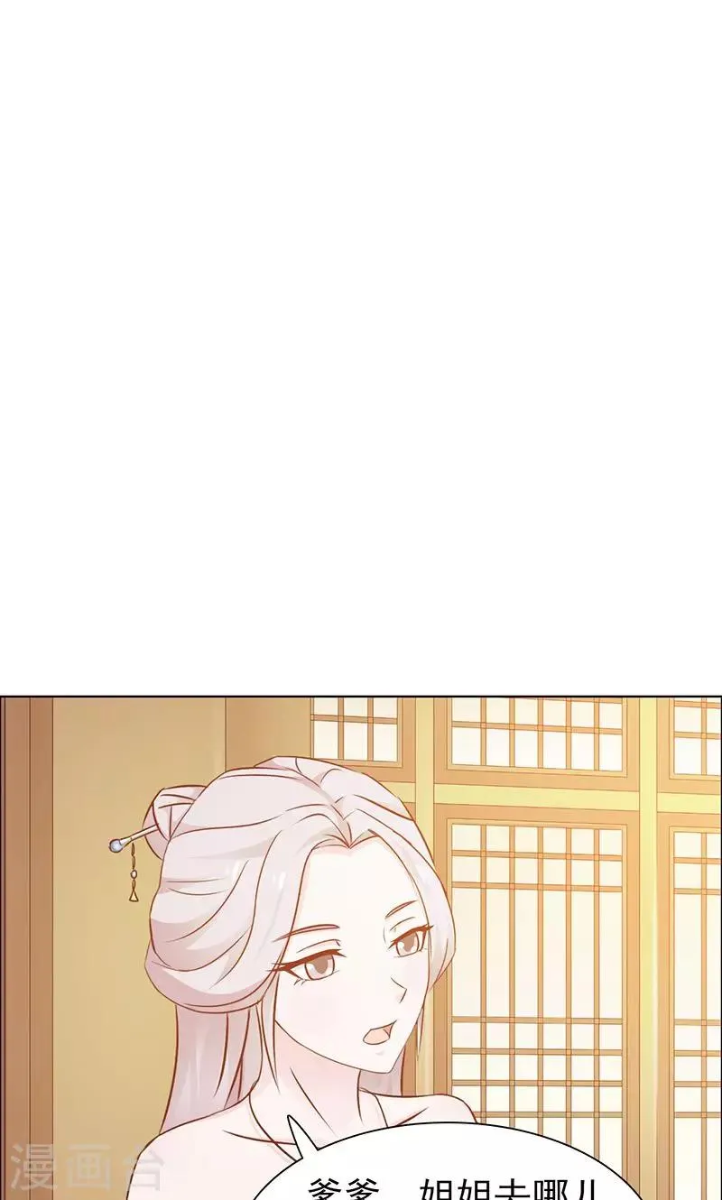 第5话 红疹 第5页