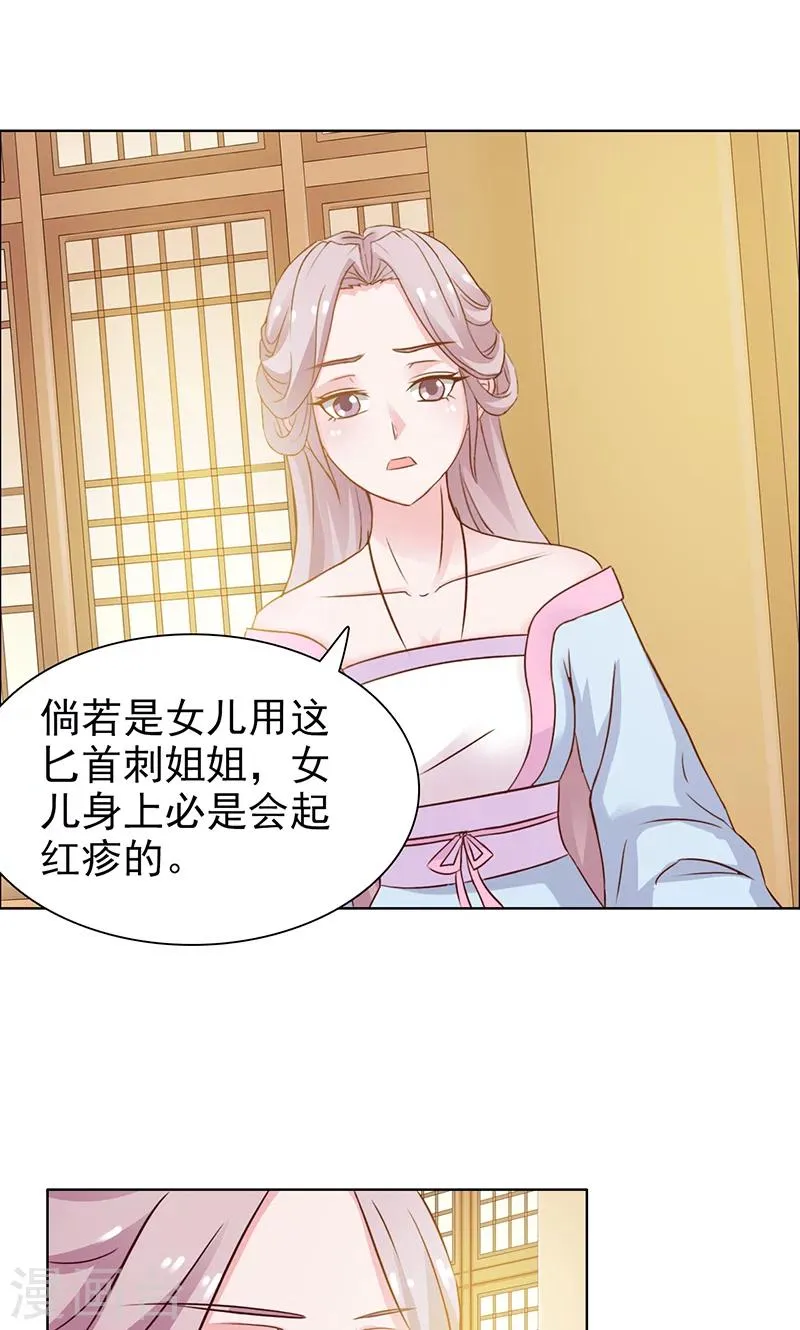第6话 清白 第2页