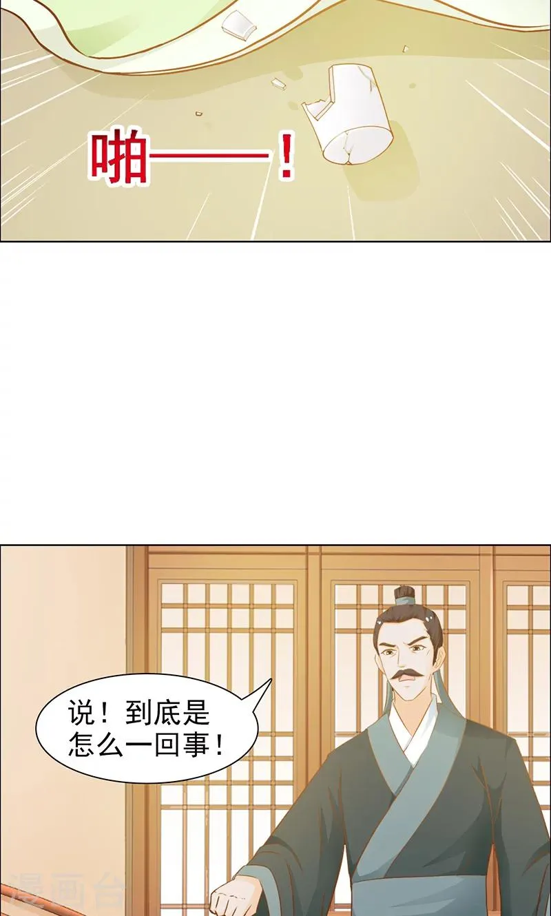 第6话 清白 第7页