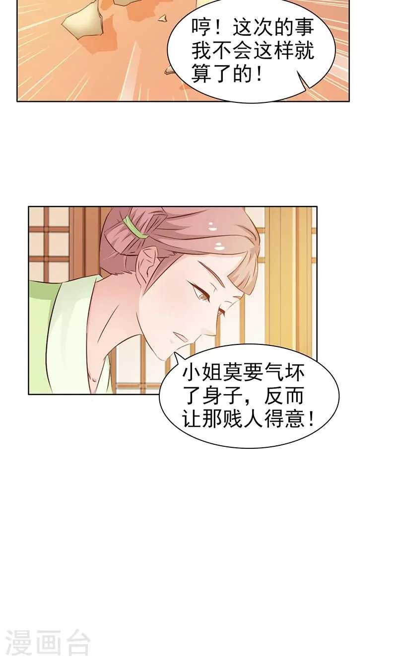 第7话 收场 第15页