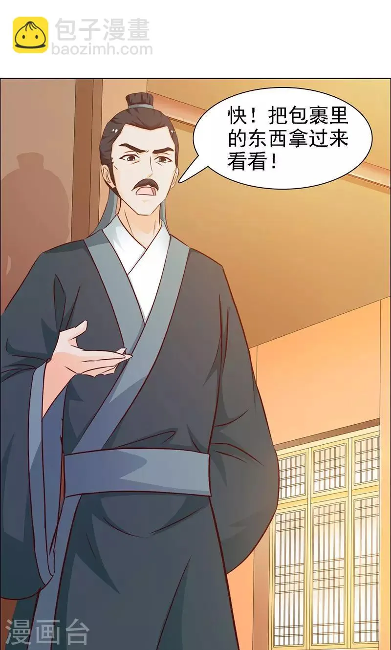 第14话 恢复 第2页