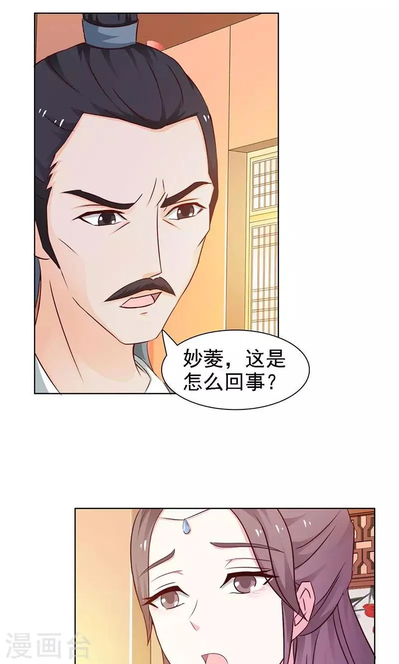 第14话 恢复 第5页