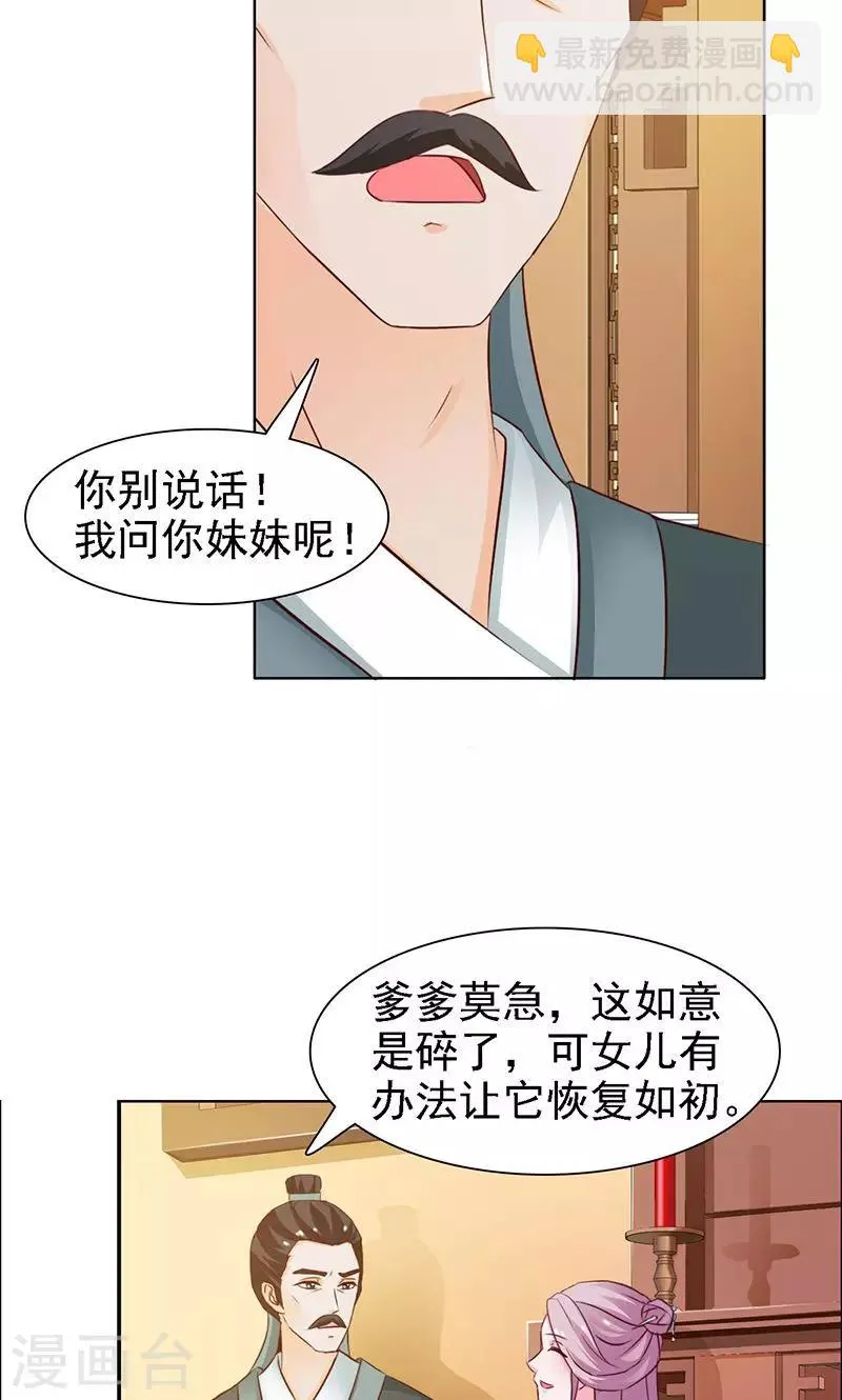 第14话 恢复 第7页