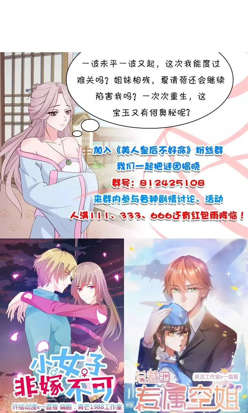第14话 恢复 第11页