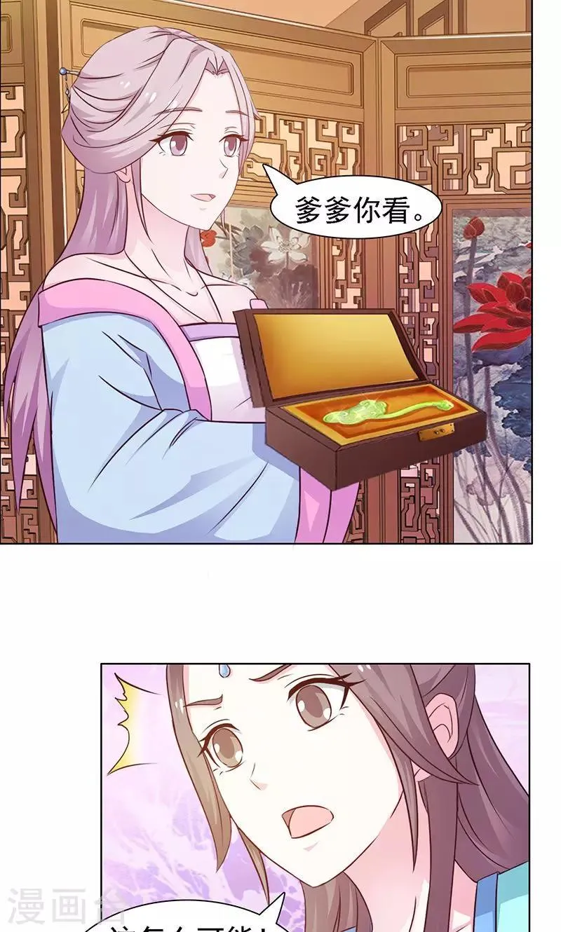 第15话 复原 第3页