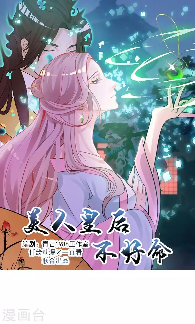 第19话 病倒 第1页